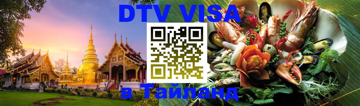 Сколько стоит DTV виза — актуальные цены, оформление даже без документов - 